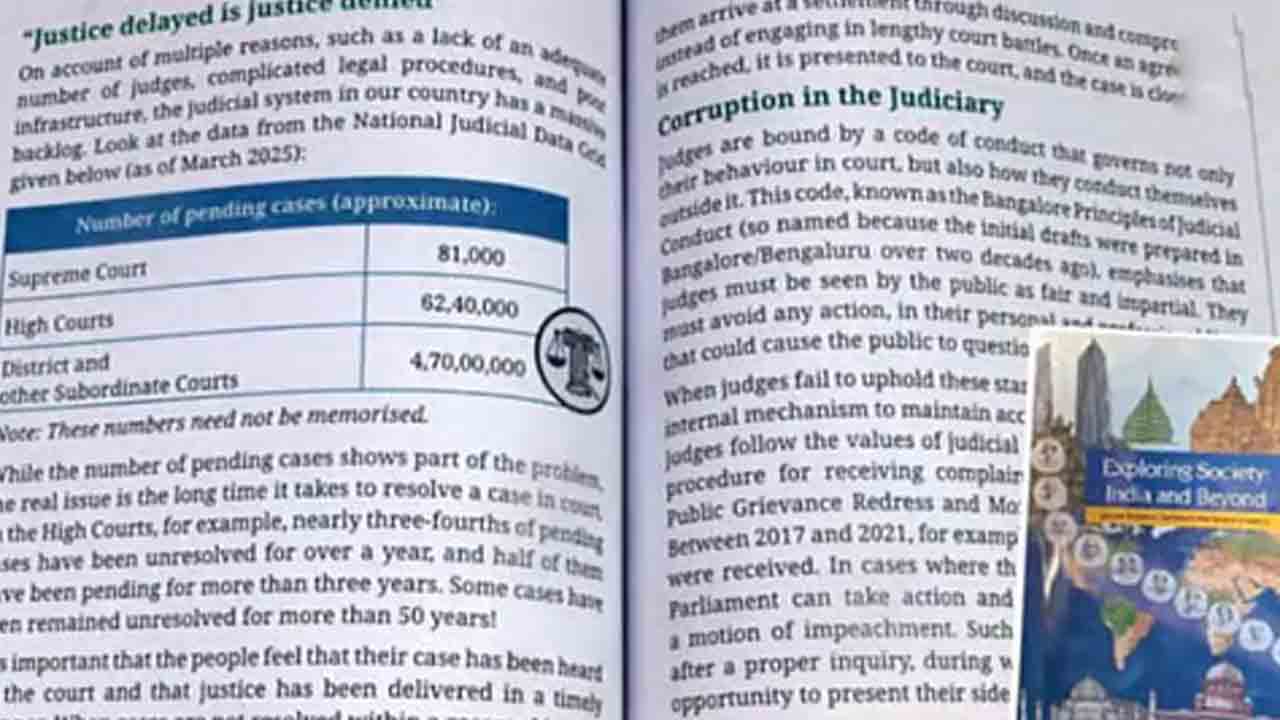 ‘న్యాయ వ్యవస్థలో అవినీతి’పై ఎన్‌సీఈఆర్‌టీ పాఠాలు