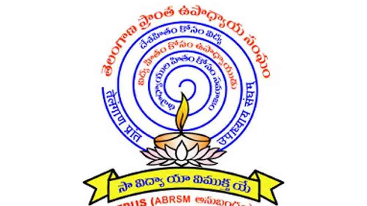 ఏకీకృత సర్వీస్‌ రూల్స్‌ అమలుచేయండి : తపస్‌