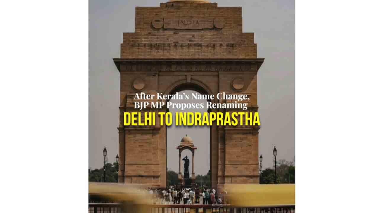 ఢిల్లీ పేరును ఇంద్రప్రస్థగా మార్చండి