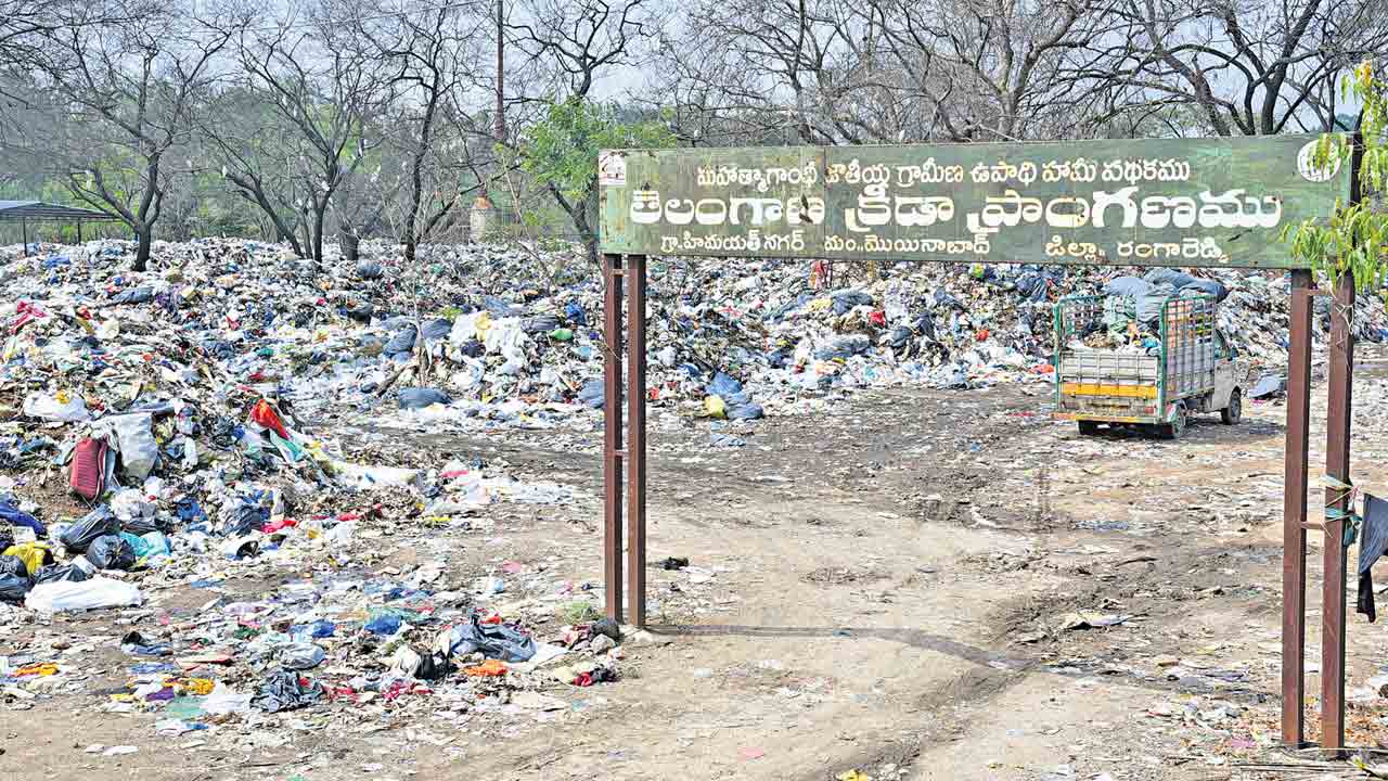 క్రీడా ప్రాంగణమా.. డంపింగ్‌ యార్డా?