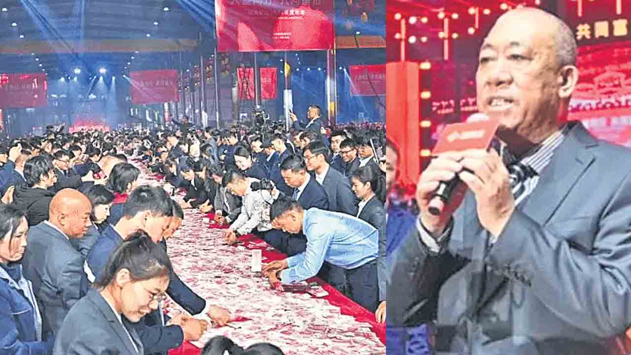 ఎంత సొమ్ము లెక్క పెడితే.. అంతా మీదే.. ఉద్యోగులకు చైనా కంపెనీ బంపరాఫర్‌