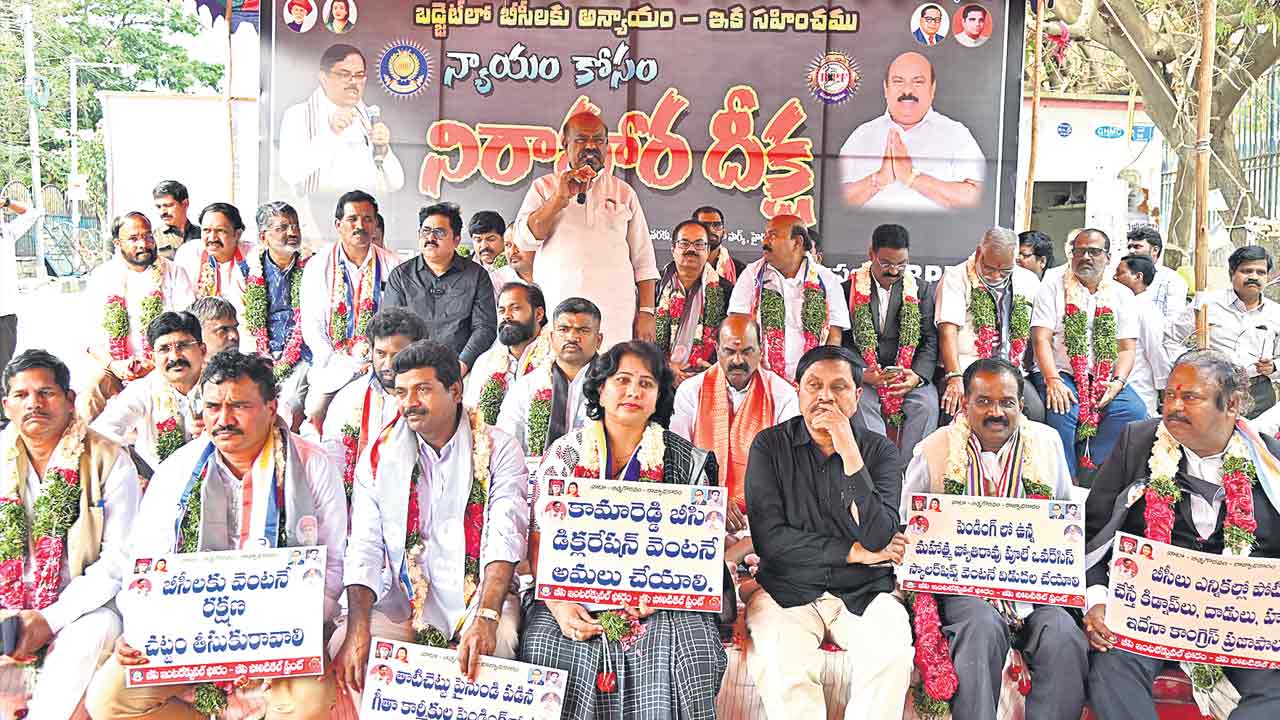 బీసీల ఐక్యతను గుర్తించేలా ఉద్యమిద్దాం