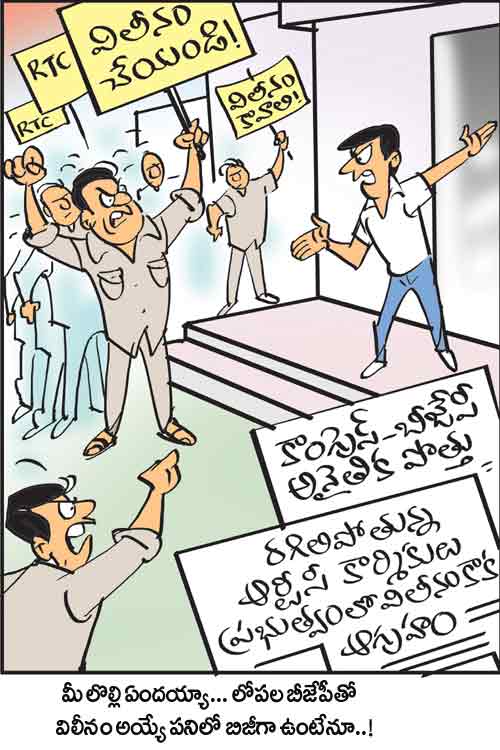 డైలీ కార్టూన్ 18-02-2026