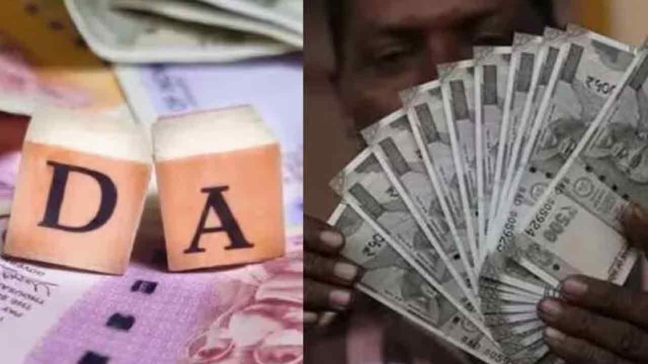 DA Penbding | డీఏలే కాదు.. ఎరియర్స్‌ కూడా పెండింగే!..కరువుభత్యం బకాయిలు విడుదల చేయని సర్కార్‌