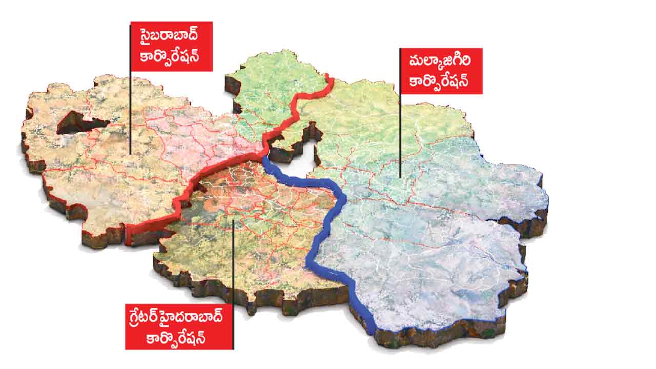 GHMC division | మూడు ముక్కలాట!..రాజకీయ లబ్ధికోసం అడ్డగోలుగా హైదరాబాద్‌ విభజన