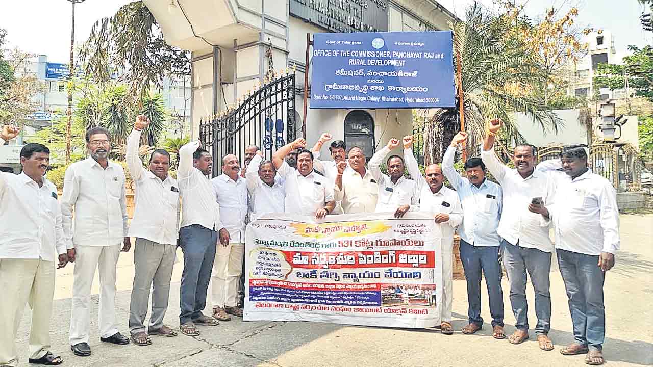 పెండింగ్‌ బిల్లులు ఇవ్వండి