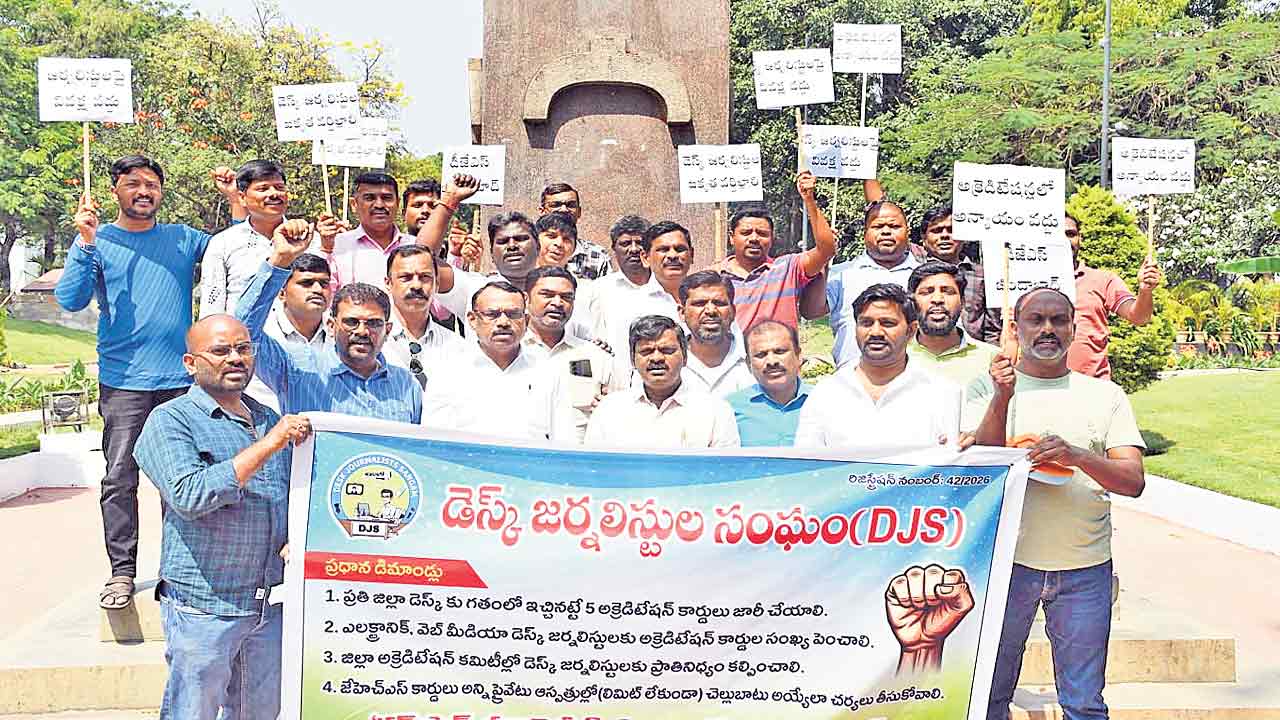 డెస్క్‌ జర్నలిస్ట్‌లకు న్యాయం చేయాలి