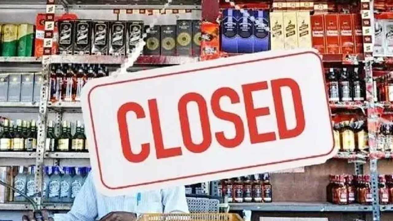 వైన్స్‌ బంద్‌