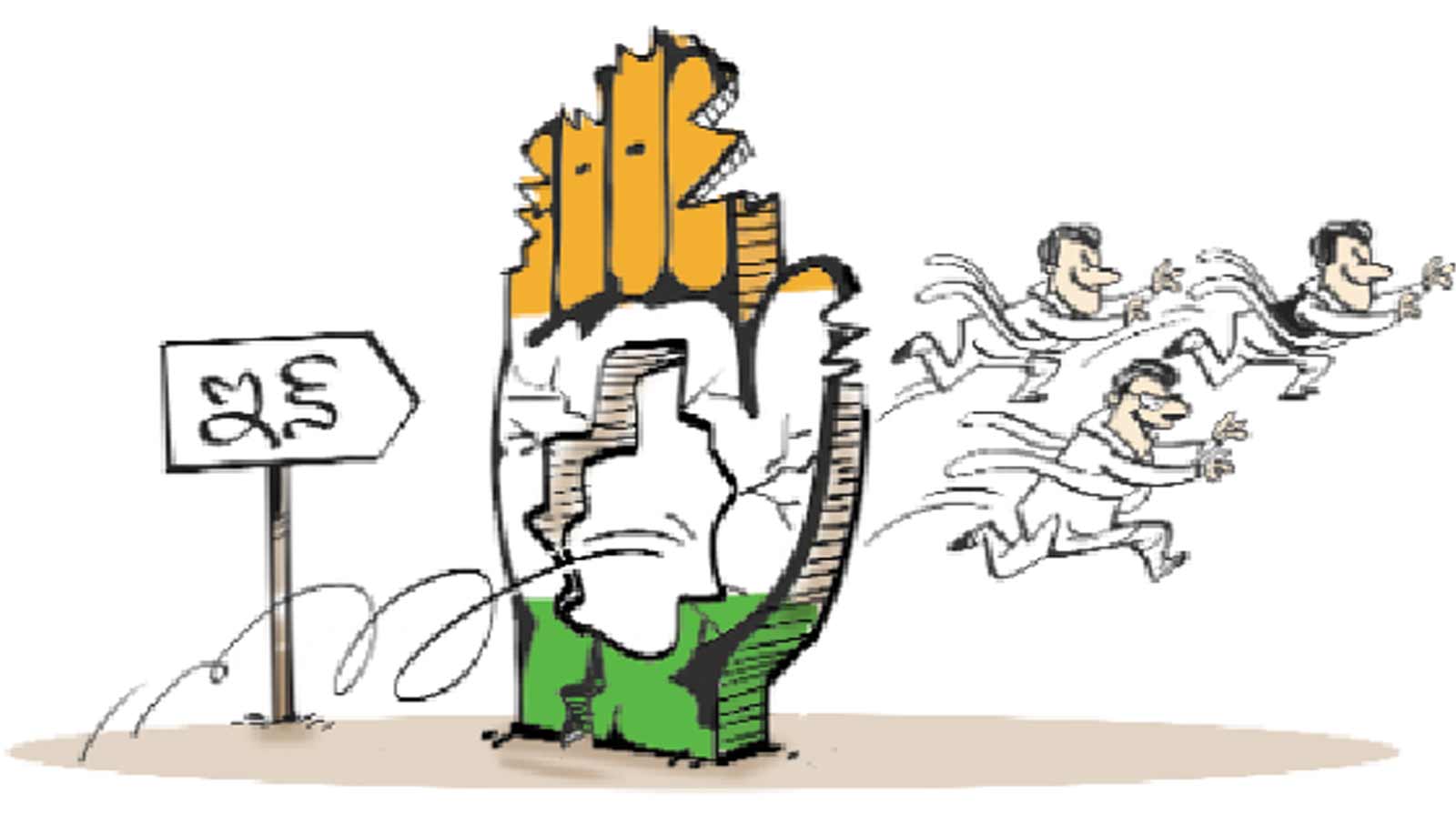 హస్తవ్యస్తం.. కాంగ్రెస్‌లో కుమ్ములాటలు