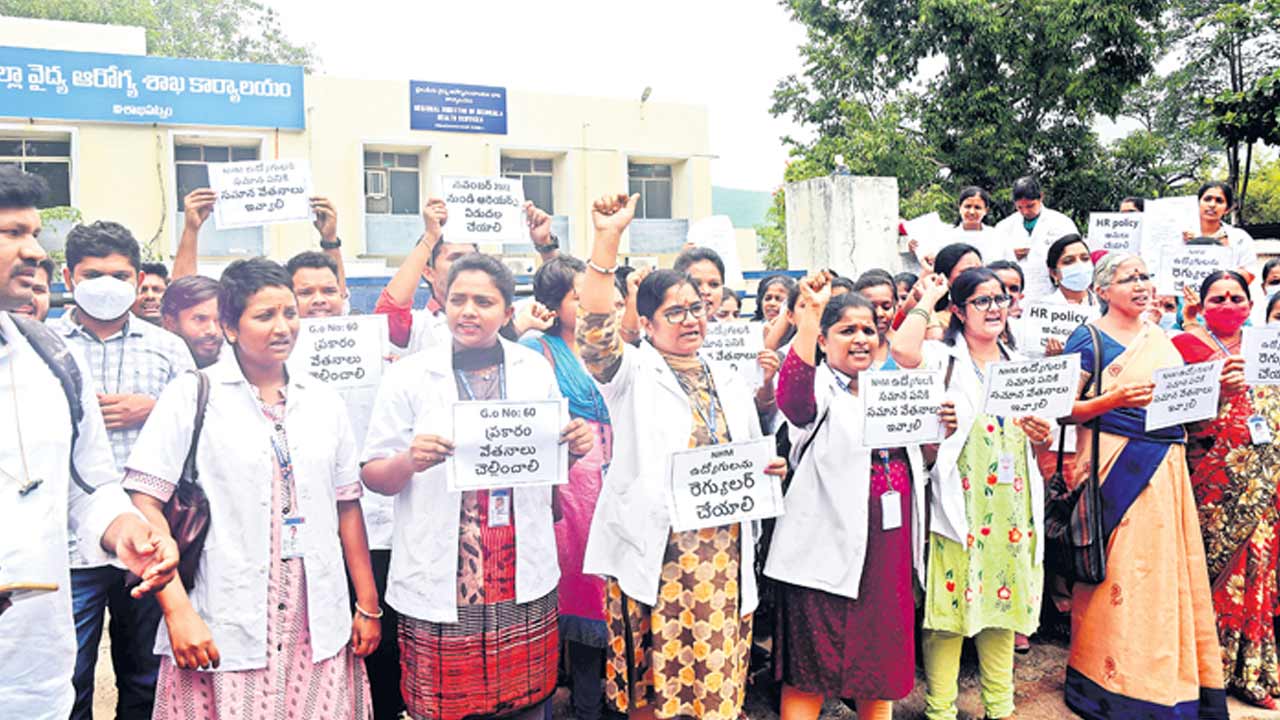 ఎన్‌హెచ్‌ఎం ఉద్యోగులకు వేతనాలు పెంచాలి