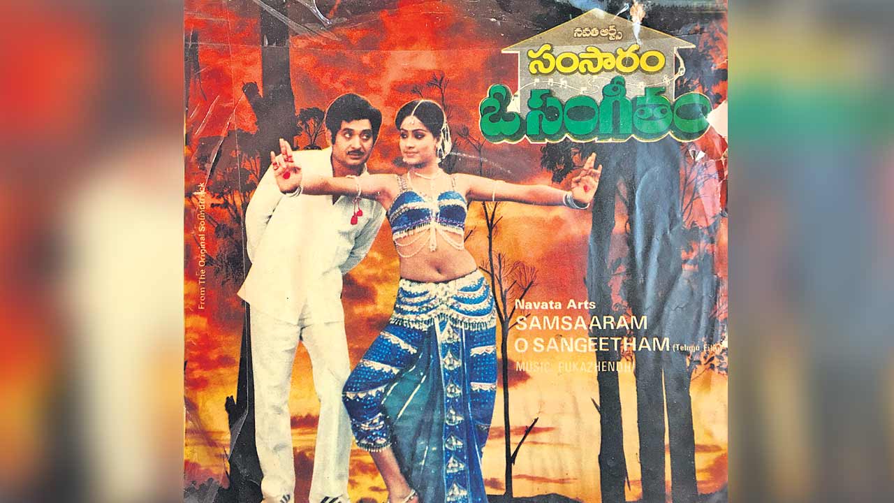 మనవతా పతాక గీతిక..!‘