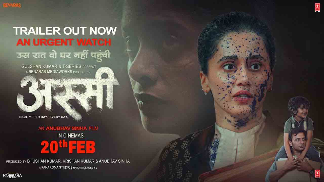 ASSI Trailer | మ‌రోసారి లాయర్ అవతారంలో తాప్సీ.. ఆకట్టుకుంటున్న ‘అస్సీ’ ట్రైలర్