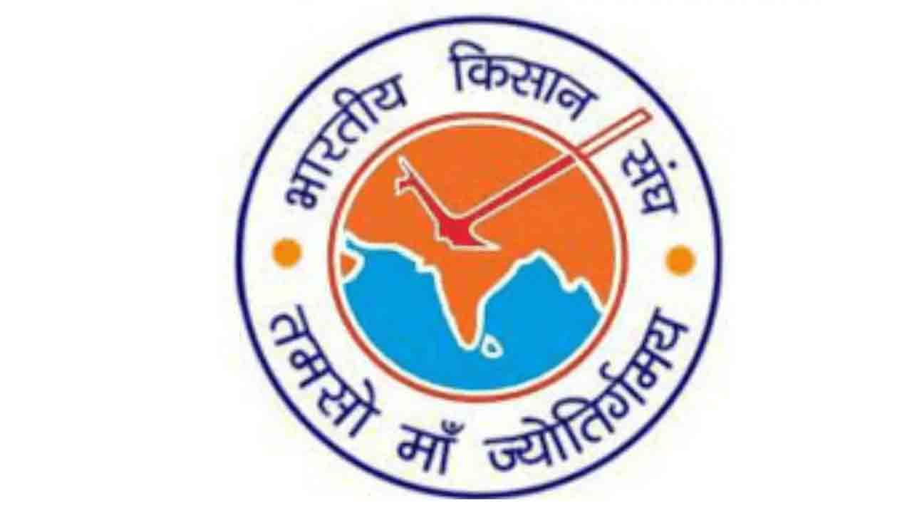 నేటి నుంచి బీకేఎస్‌ జాతీయ మహాసభలు