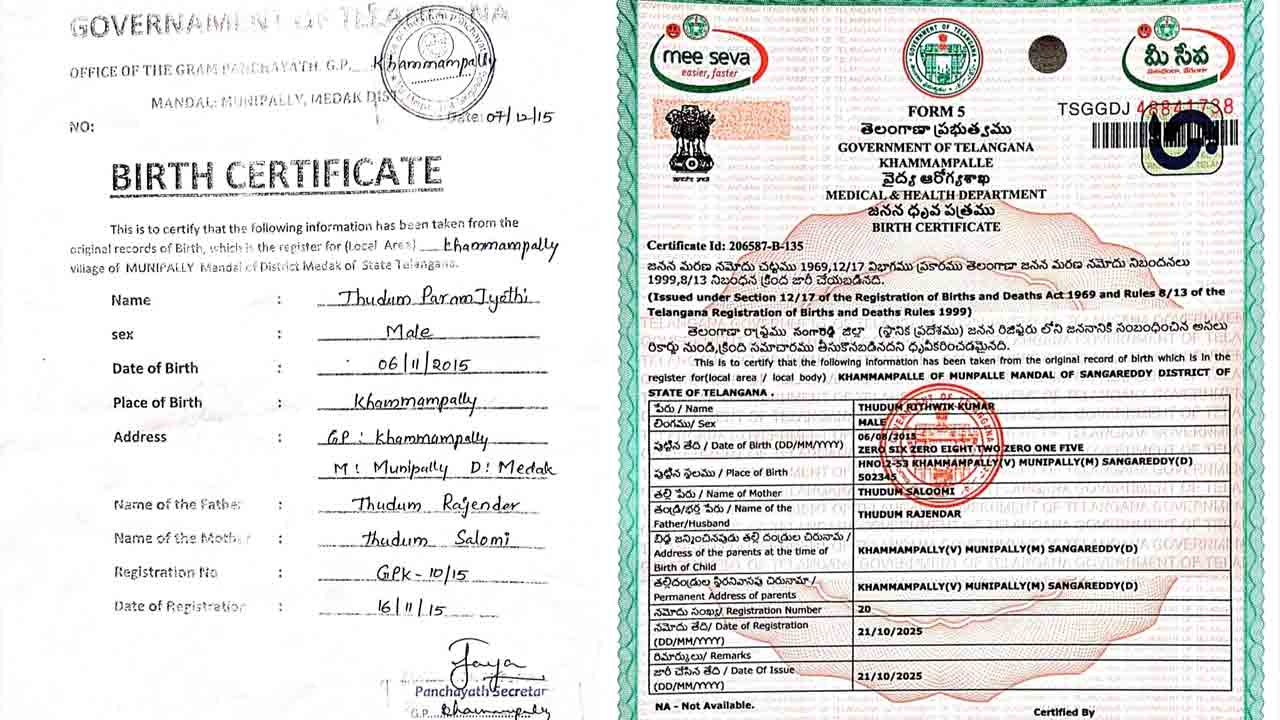 Birth Certificate | పైసలిస్తే ఏ సర్టిఫికెట్ అయినా ఇస్తారా..? ఒక్కరికే రెండు బర్త్‌ సర్టిఫికెట్స్‌