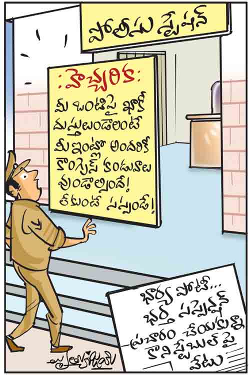 డైలీ కార్టూన్ 10-02-2026