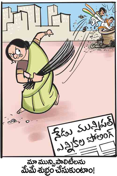 డైలీ కార్టూన్ 11-02-2026