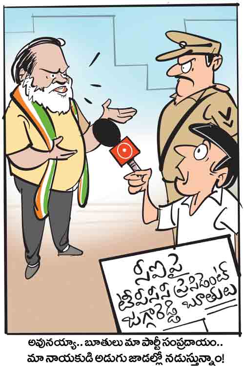 డైలీ కార్టూన్ 13-02-2026