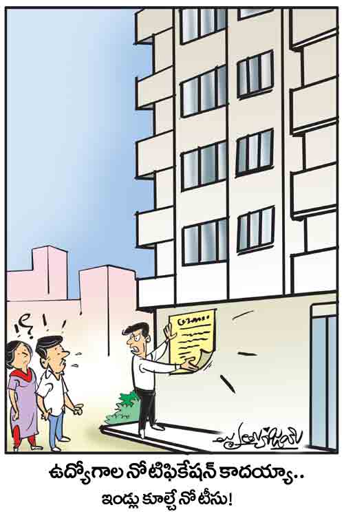 డైలీ కార్టూన్ 24-02-2026