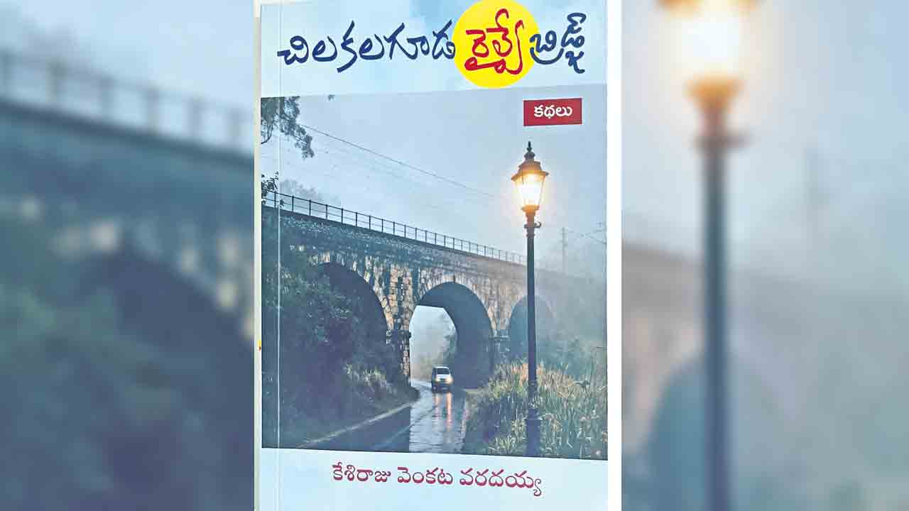 పుస్తక సమీక్ష