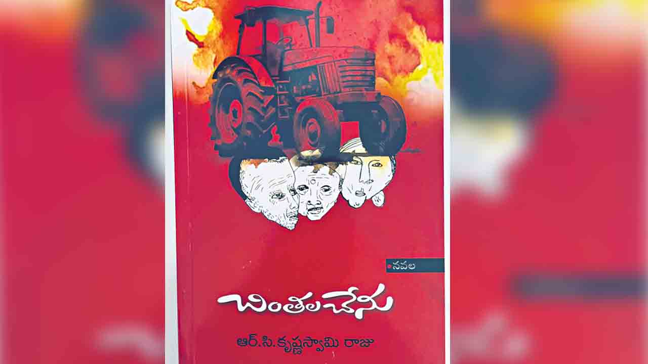 పుస్తక సమీక్ష