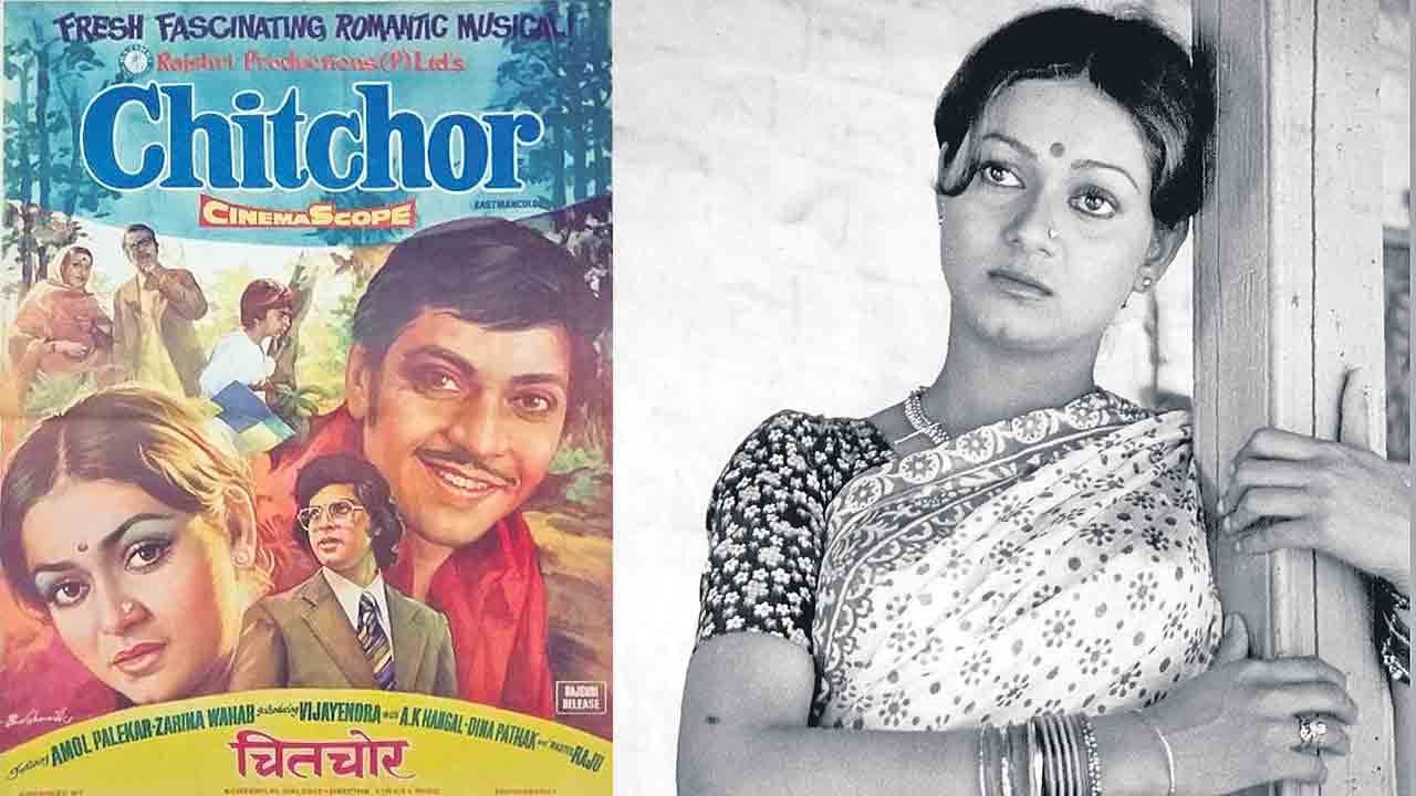 చిత్‌ చోర్ బడా ప్యారా!