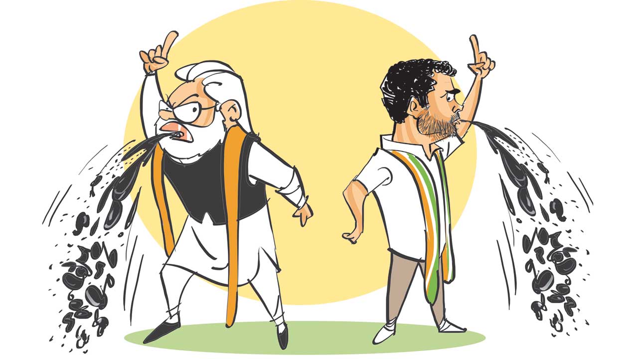 కించపర్చడం కాంగ్రెస్‌, బీజేపీ సంస్కృతి!