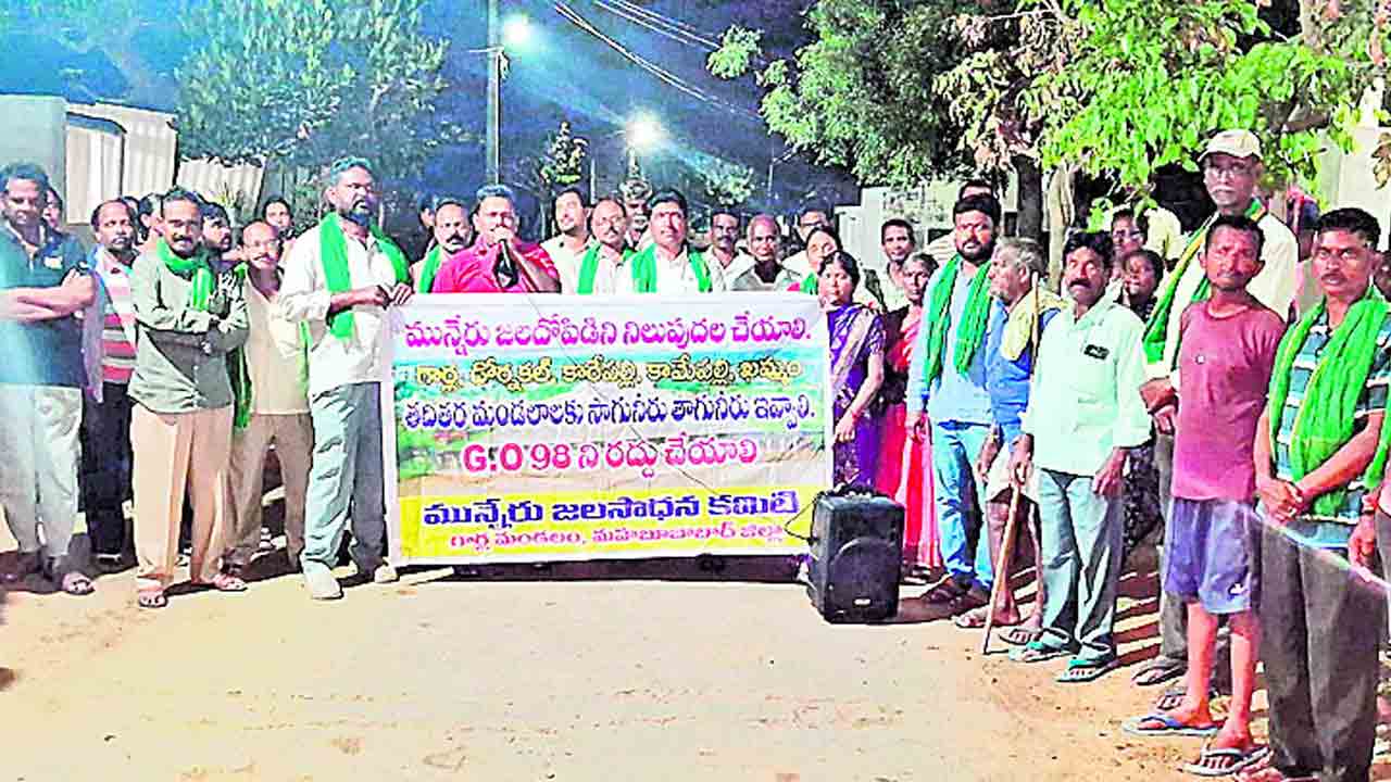 లింక్‌ కెనాల్‌కు మా భూములు ఇవ్వం