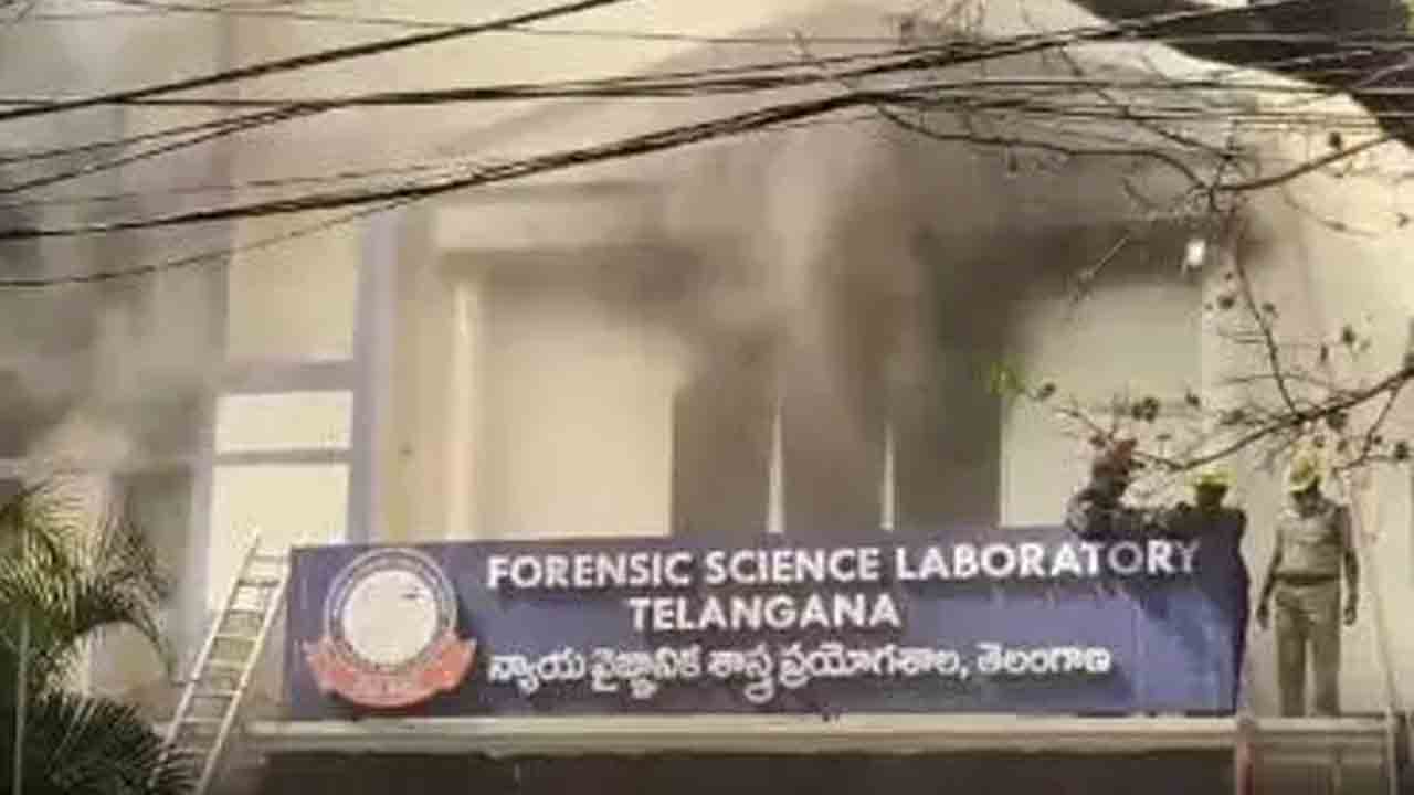 FSL Fire Accident | అనుకున్నదే అయ్యింది.. ఫోరెన్సిక్‌ ల్యాబ్‌ అగ్నిప్రమాదంలో ఓటుకు నోటు కేసు ఆధారాలు బుగ్గి