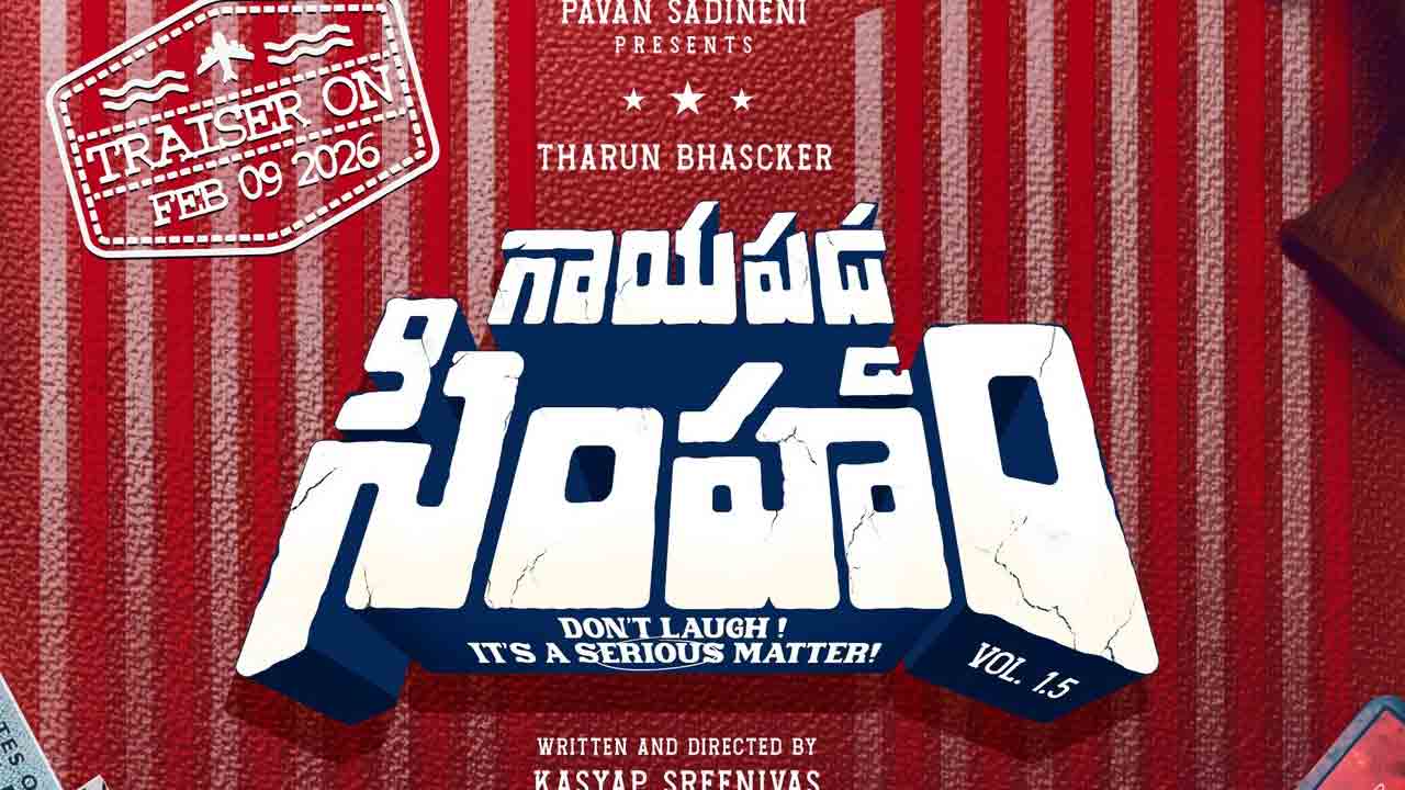 Gayapadda Simham | ట్రంప్ నిర్ణయంతో తరుణ్ భాస్కర్ కష్టాలు.. ఆకట్టుకుంటున్న ‘గాయపడ్డ సింహం’ ఫస్ట్ లుక్!