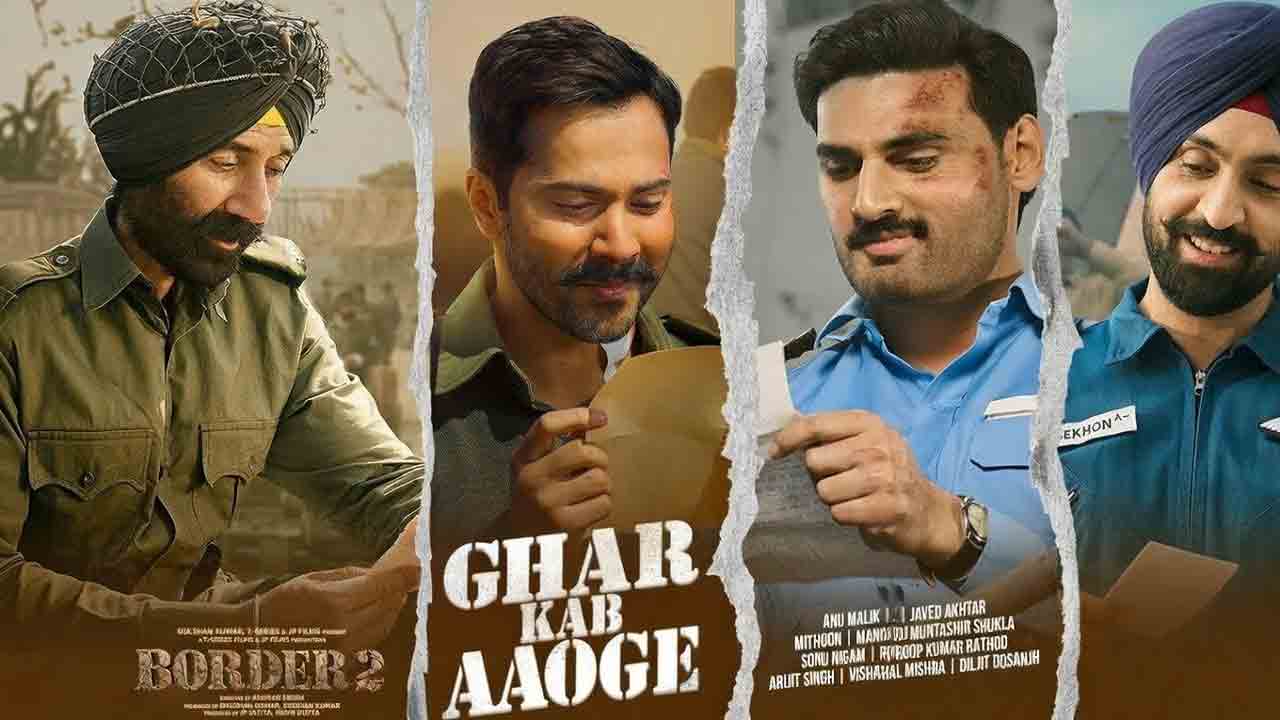 Ghar Kab Aaoge | సైనికులకు అంకితం: ‘బోర్డర్ 2’ నుంచి ‘ఘర్ కబ్ ఆవోగే’ ఫుల్ వీడియో సాంగ్ విడుదల