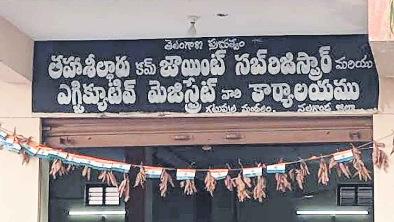 ఉన్నది లేనట్టు.. లేనిది ఉన్నట్టు