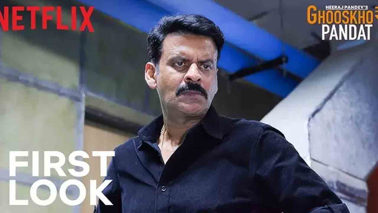 Neeraj Pandey | ‘పండిట్’ టైటిల్ వివాదంపై దర్శకుడు నీరజ్ పాండే క్లారిటీ.. ప్రచార చిత్రాలన్నీ తొలగింపు!