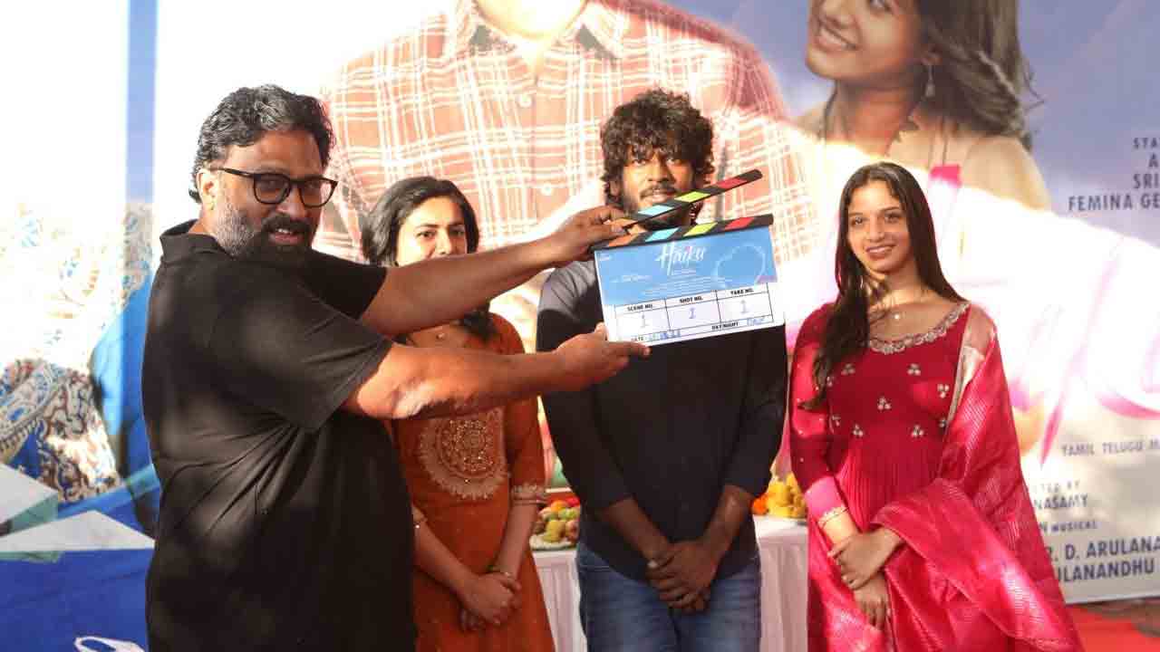 Haiku Begins Shooting | ‘జో’ మేకర్స్ కొత్త ప్రయోగం.. షూటింగ్ మొదలవ్వకముందే నెట్‌ఫ్లిక్స్ భారీ డీల్