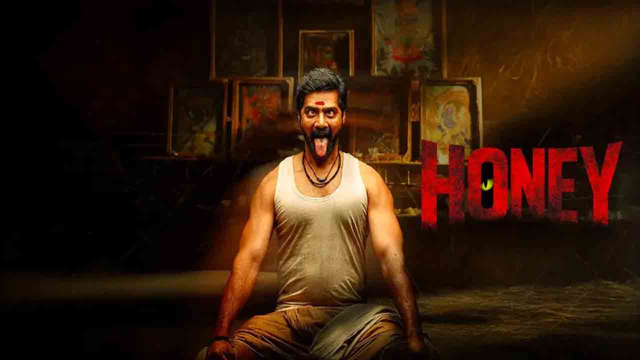 Honey Movie | వెన్నులో వణుకు పుట్టించే క్షుద్ర పూజల మిస్టరీ.. నవీన్ చంద్ర ‘హనీ’ ఎలా ఉందంటే?