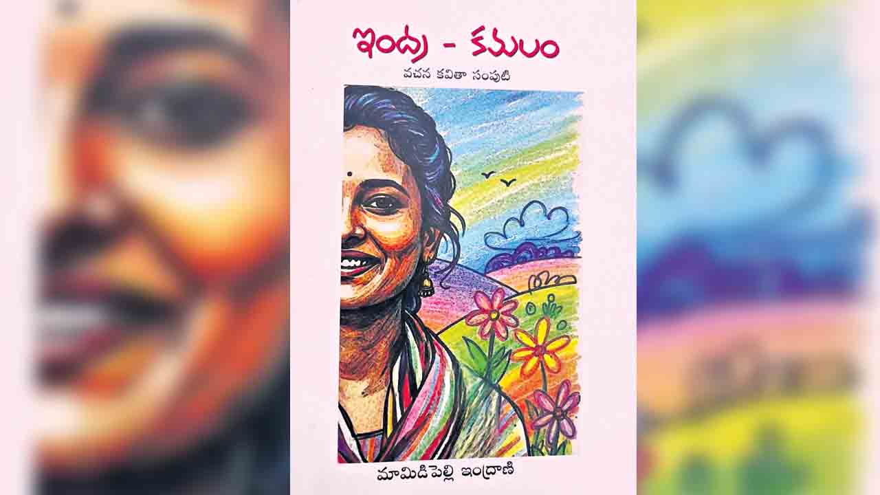 పుస్తక సమీక్ష