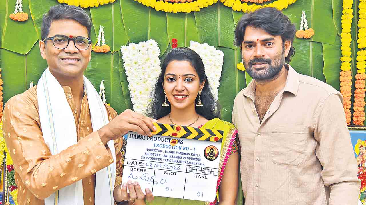 యువ ప్రేమకథ మొదలు