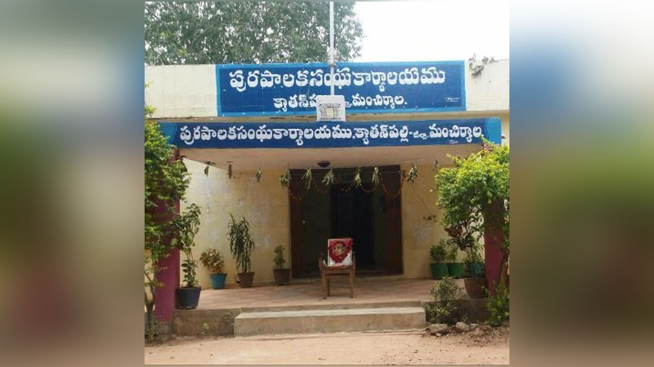Kyatanpalli Muncipality | క్యాతన్‌పల్లి మున్సిపాలిటీలో  బీఆర్‌ఎస్‌ విజయం