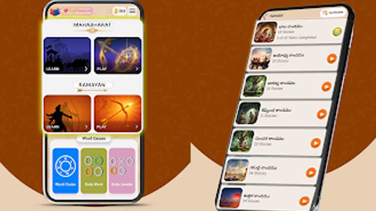 Lipi Epics app | మన ఇతిహాసాలు అందరికీ సులభంగా అర్థమయ్యేలా..  ఏఐ టెక్నాలజీతో ‘రామాయణం’ యాప్ రిలీజ్