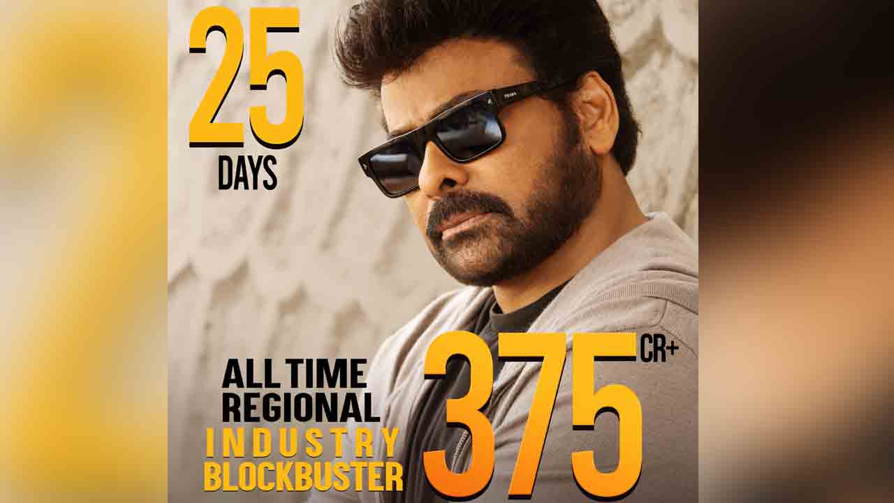 MSG | 25 రోజుల్లో రూ. 375 కోట్లు.. ఆల్-టైమ్ రీజినల్ హిట్‌గా ‘మన శంకర వరప్రసాద్ గారు’