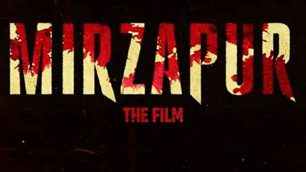 Mirzapur The Film | మీర్జాపూర్‌ మళ్లీ వచ్చేస్తుంది.. కానీ ఈ సారి మాత్రం థియేటర్లలో..!