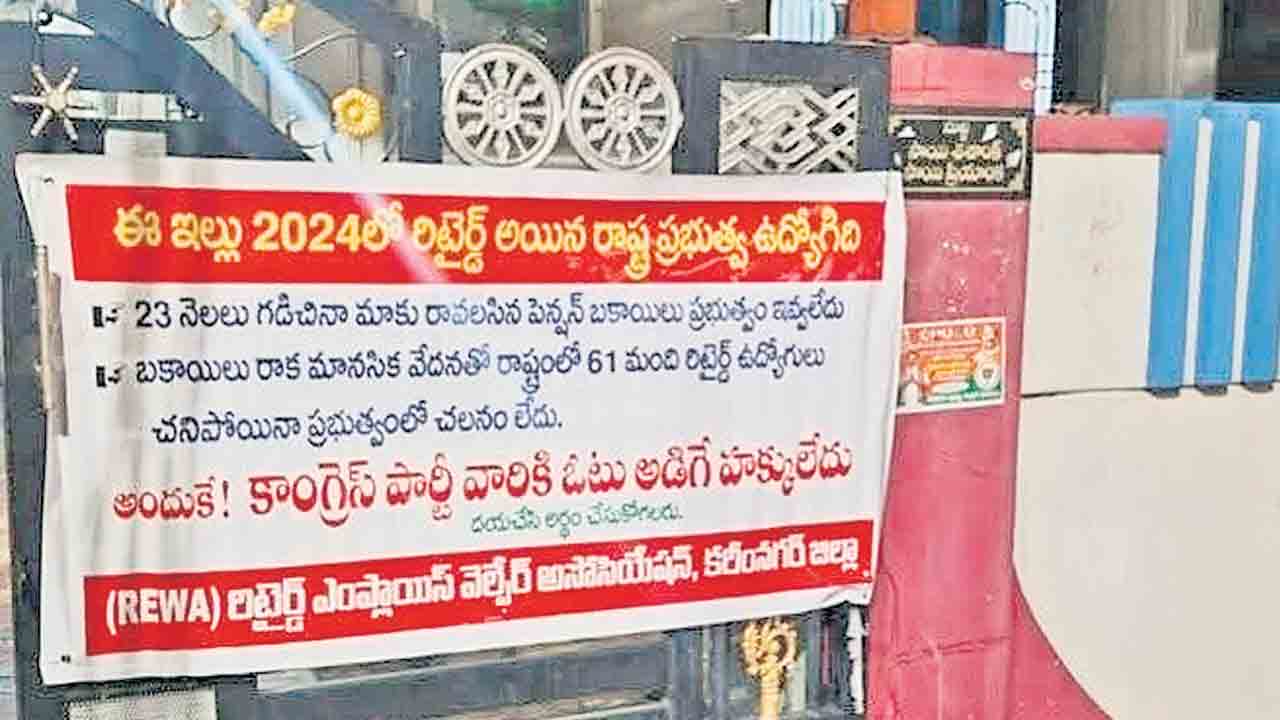 రిటైర్డ్‌ ఉద్యోగుల ఫ్లెక్సీ నిరసన