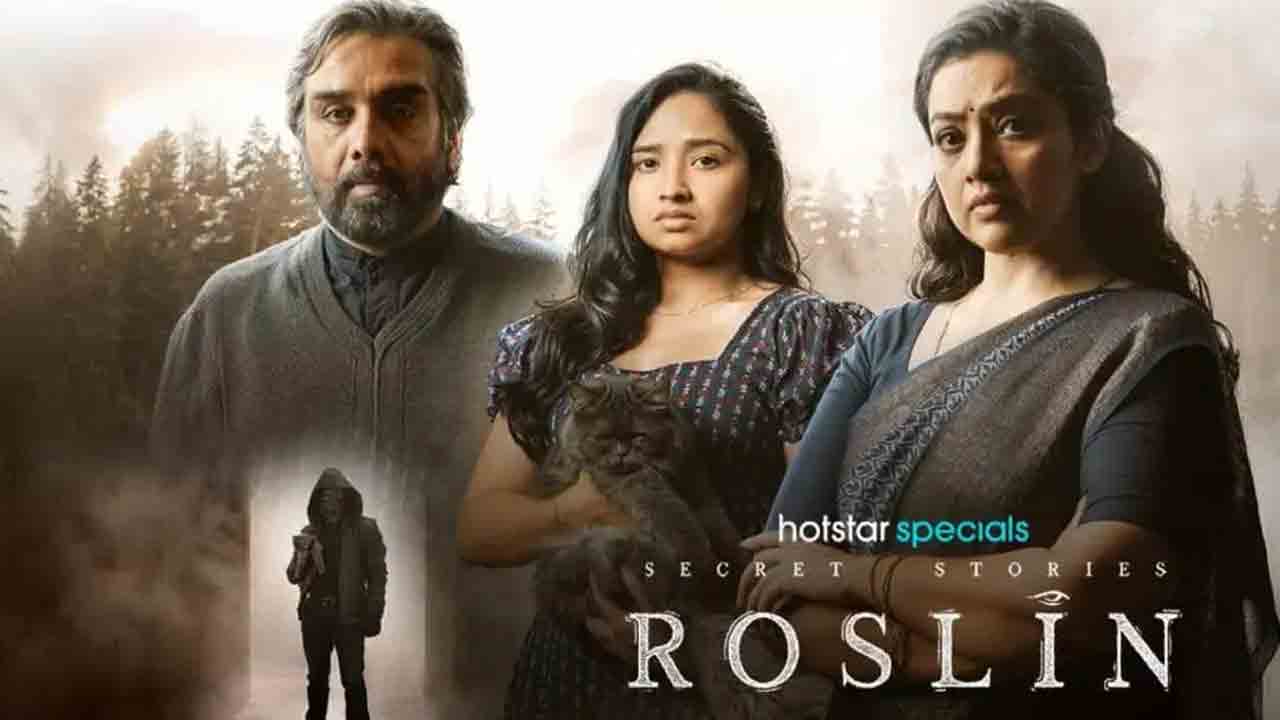 Roslin | వినీత్‌, మీనా Roslin ఆన్‌ ది వే.. స్ట్రీమింగ్ ఎప్పుడంటే.. ?