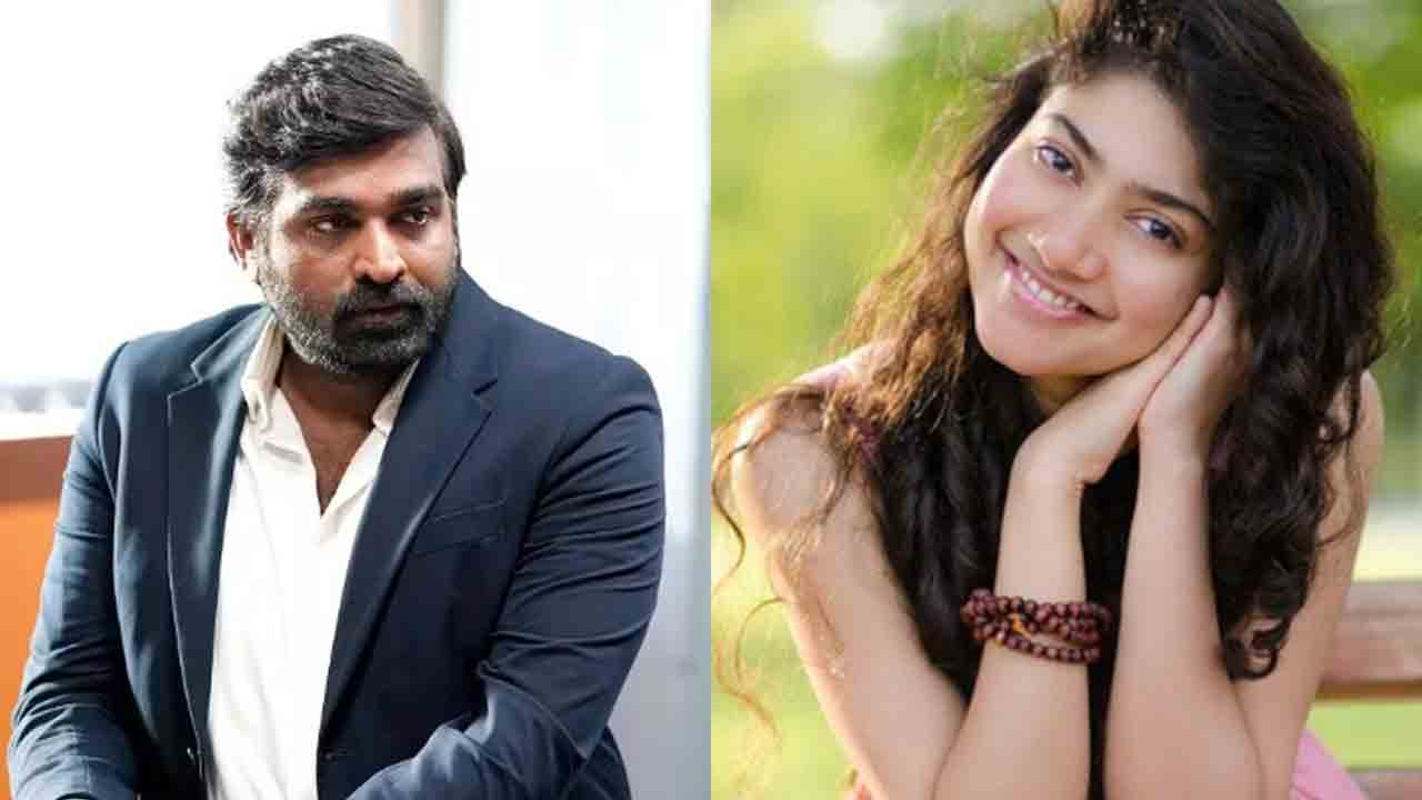 Sai Pallavi | విజయ్‌ సేతుపతి-సాయిపల్లవి కాంబో వచ్చేస్తుంది.. వివరాలివే