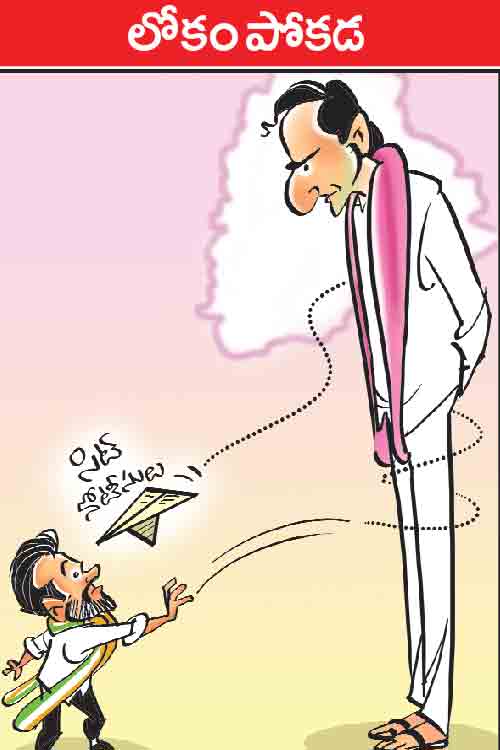 డైలీ కార్టూన్ 01-02-2026