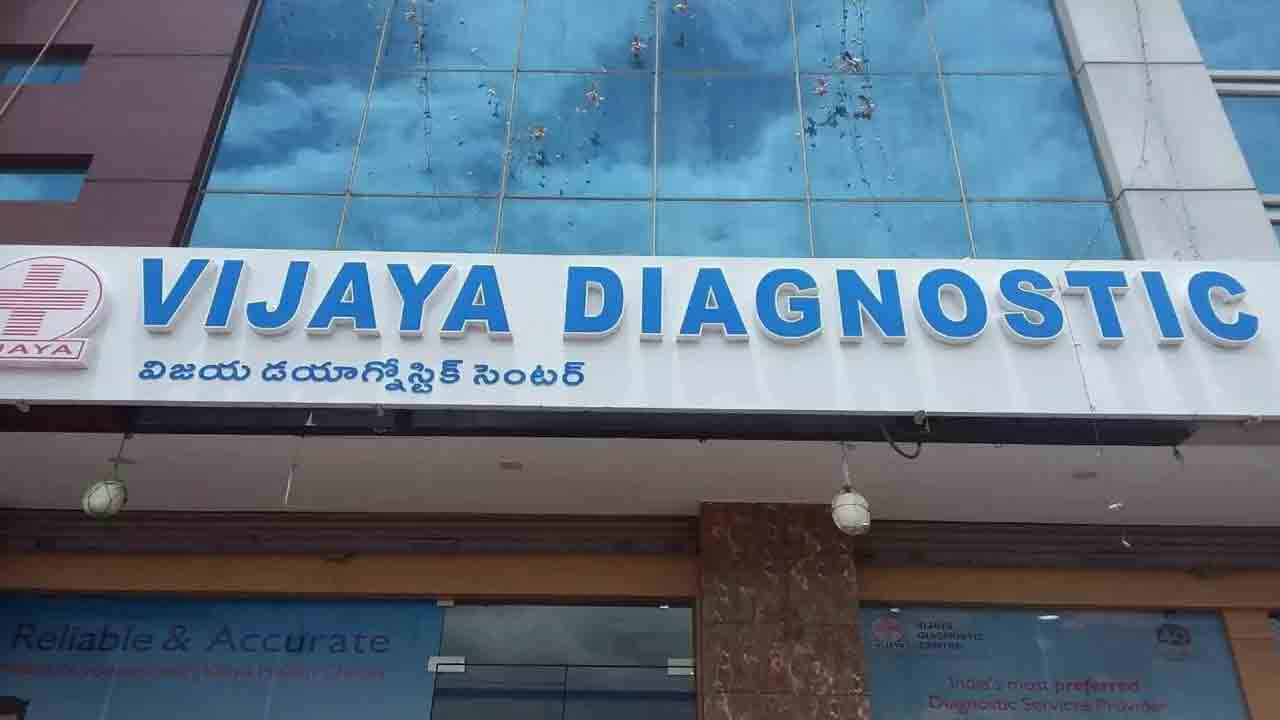 Vijaya Diagnostic | విజయ డయాగ్నోస్టిక్ సెంటర్‌కు షాక్.. తప్పుడు రిపోర్టులు ఇచ్చినందుకు రూ. 2.20 లక్షల జరిమానా!