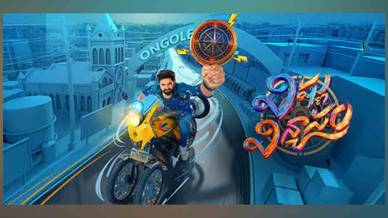 Vishnu Vinyasam | జాతకం ప్రకారం.. ముందే థియేటర్లలోకి శ్రీ విష్ణు ‘విష్ణు విన్యాసం’