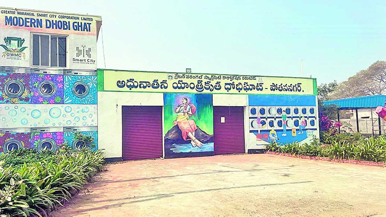 నిరుపయోగంగా ల్యాండ్రోమార్ట్‌