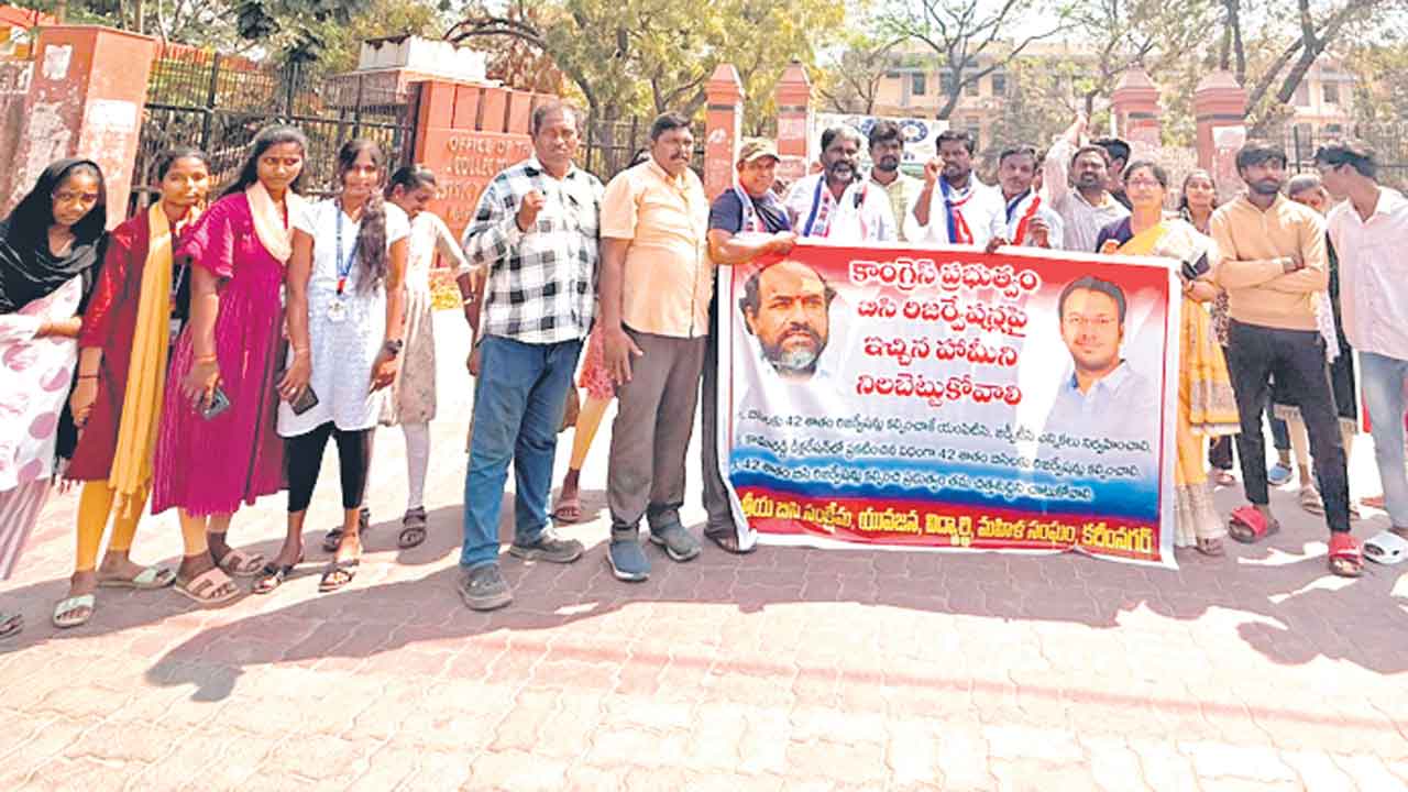 బీసీలకు కాంగ్రెస్‌ అన్యాయం