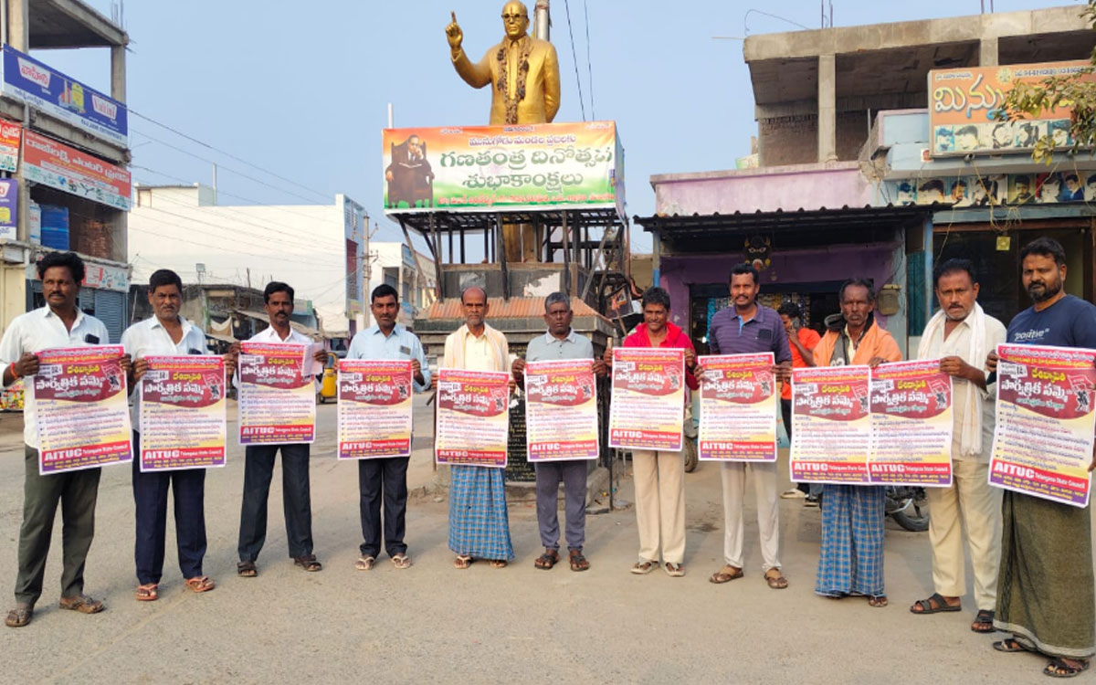 ‘రేప‌టి దేశవ్యాప్త సమ్మెను జయప్రదం చేయండి’