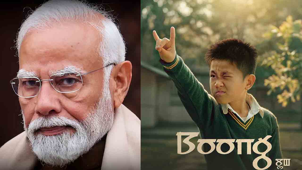 PM Modi Faces Backlash | మణిపూర్ సినిమాకు ‘బాఫ్టా’ అవార్డు.. ప్రధాని మోదీ ట్వీట్‌పై నెటిజన్ల ఆగ్రహం!